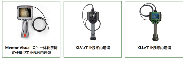 XLGO+工業(yè)視頻內窺鏡